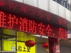 -天丰利生活MALL(和平里店)
