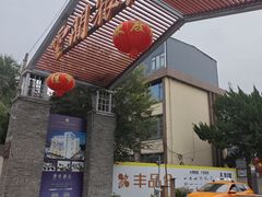 -云间粮仓