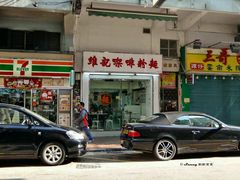 门面-维记咖啡粉面(福荣街店)