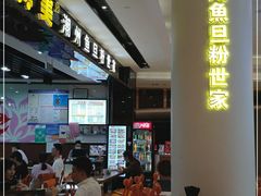 -其美潮州鱼旦粉世家(花城汇南区分店)