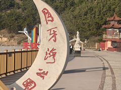 -长岛南北长山旅游景区