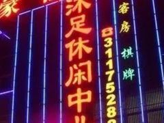 -豪俪商务酒店(广州番禺广场地铁站店)