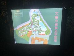 -大盘山温泉山庄