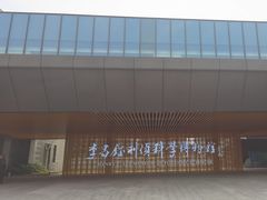 -李昌钰刑侦科学博物馆