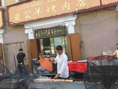 -烤肉小伙烤肉店