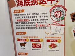 -海底捞火锅(八佰伴店)