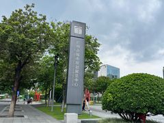 -广州市城市规划展览中心