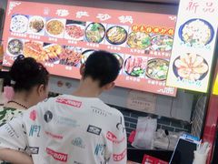 -清真·穆萨砂锅(大皮院店)