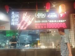 -神伙烧烤(江北黄泥塝店)