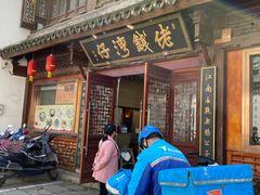 门面-佬钱湾仔(衣裳街店)