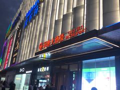 -国惠大酒楼(仓山万达店)