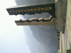 -大渡河峡谷国家地质公园