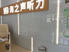 -海之声助听器峰力直营店深圳旗舰中心