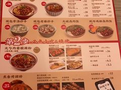 -遇见小面(凯德广场店)