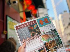 -香港蓮香樓(中環店)