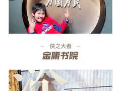 -金庸书院