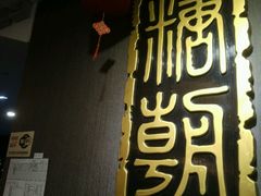 门面-糖朝(尖沙咀店)