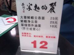 android_upload_pic-丽的面家(多宝路店)