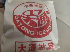 -大通冰室(荣基店)