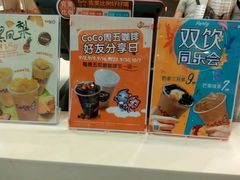 -CoCo都可(南京珠江路店)