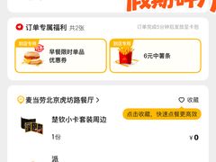 -麦当劳(虎坊路店)