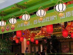 -奔跑吧陕菜·盛世长安(民乐园万达店)