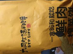 -九月生活(新市街店)