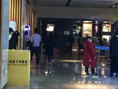 -博纳国际影城IMAX(中央大道店)