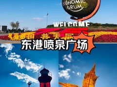 -东港音乐喷泉广场