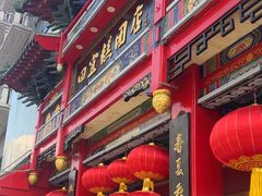 -四宜糕团店(南大街店)