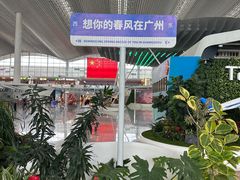-广州白云国际机场-T2航站楼