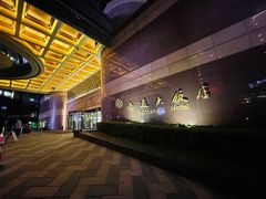 -南通大饭店·米兰餐厅