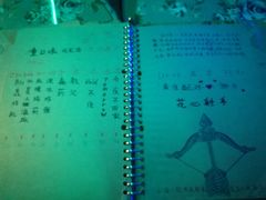 菜单-星宿秘码(鼓浪屿老店)