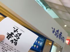 -春丽小马(济南恒隆广场店)