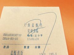 -大炮盐酥鸡