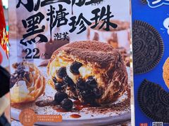 菜单-西树泡芙(喜隆多店)