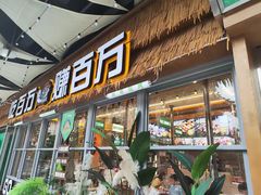 -曾百万小炉小串自助烧烤(高新店)