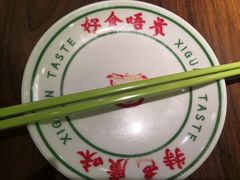 -西关味(大卫城店)