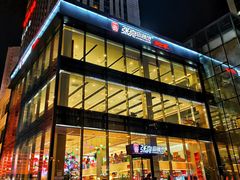 -张亮麻辣烫(哈尔滨金爵万象店)