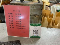 -王裕興肉莊(南禅寺店)