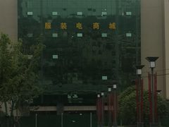 -汉口北品牌服装城