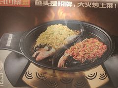 -阿瓦山寨·湘菜现炒·剁椒鱼头王(咸阳总店)