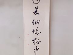 -PengLai 蓬莱(建外大街店)