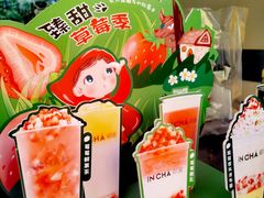 -INCHA印茶(附中东巷店)