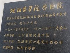 -派美特宠物医院·核磁CT·骨科肿瘤·疑难转诊(沈农禾丰店)