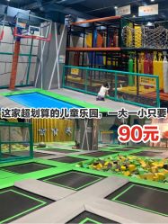 -反弹蹦床公园·亲子乐园·团建·派对(尚品奥莱店)