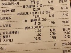 账单-可可大虾武汉土菜大排档(万松园1店)
