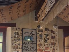 -三杯赤運·中式小酒馆(所城里店)