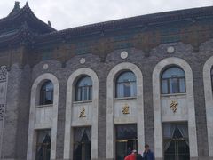 -北京友谊宾馆·俄罗斯餐厅