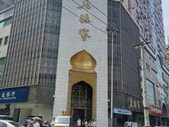 -老孙家饭庄·非遗(东关店)